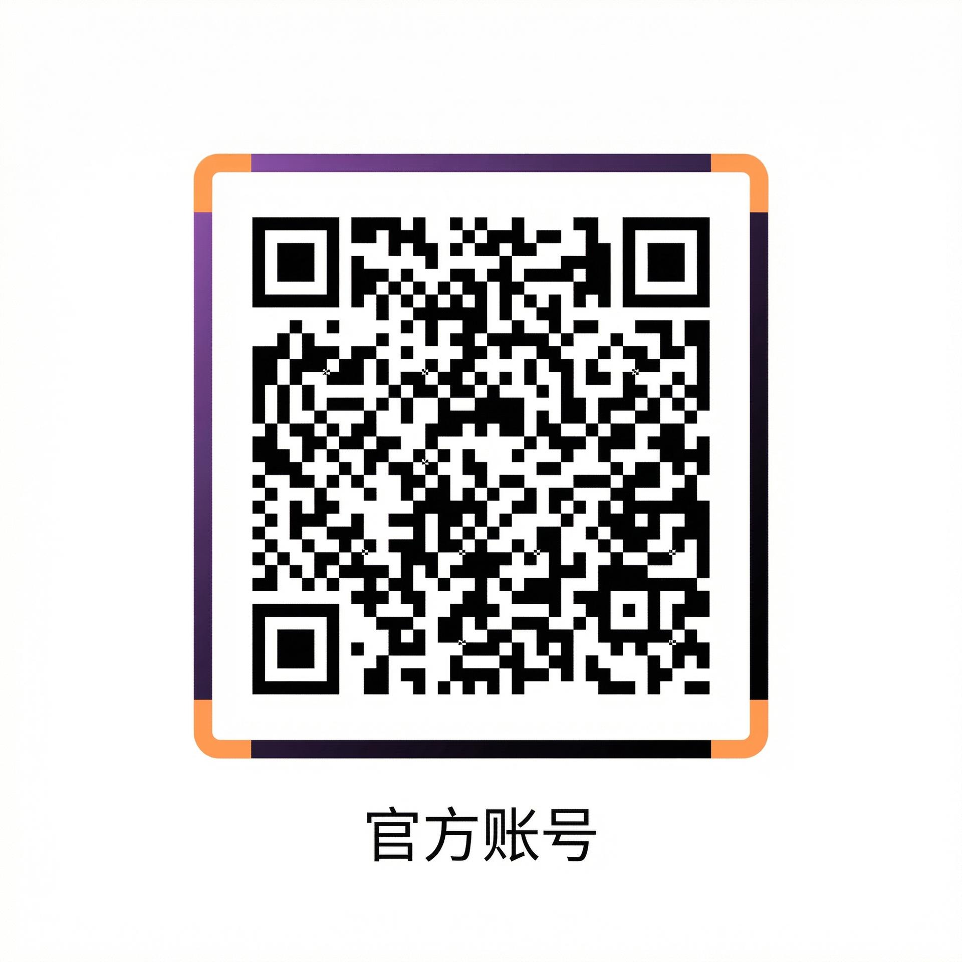 人兽公众号二维码